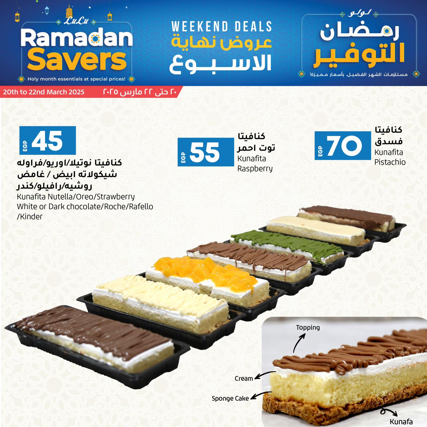 lulu-hypermarket offers from 4mar to 20mar 2025 عروض لولو هايبر ماركت من 4 مارس حتى 20 مارس 2025 صفحة رقم 1